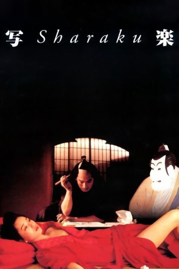 Sharaku Poster