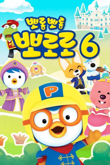 Pororo season 6