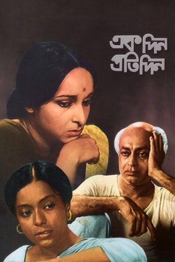 Ek Din Pratidin Poster