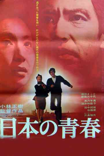 Hymn to a Tired Man Poster