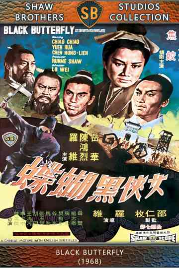 Black Butterfly Poster