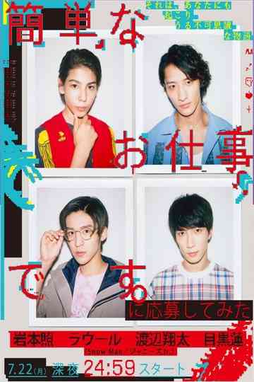 It was an easy job. I applied to it. Poster