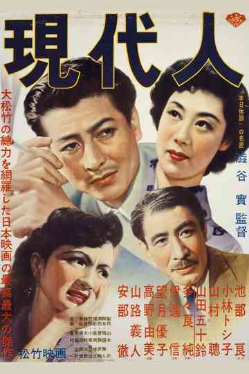 Modern People Poster