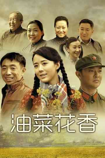 You Cai Hua Xiang Poster