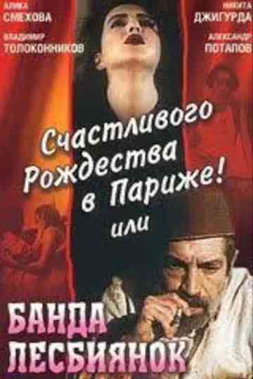 Merry Christmas in Paris! or The Gang of Lesbians Poster