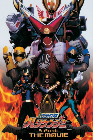 Ninpuu Sentai Hurricaneger Shushuuto: The Movie Poster