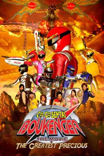 GoGo Sentai Boukenger The Movie: The Greatest Precious poster