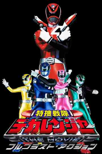 Tokusou Sentai Dekaranger THE MOVIE: Full Blast Action Poster