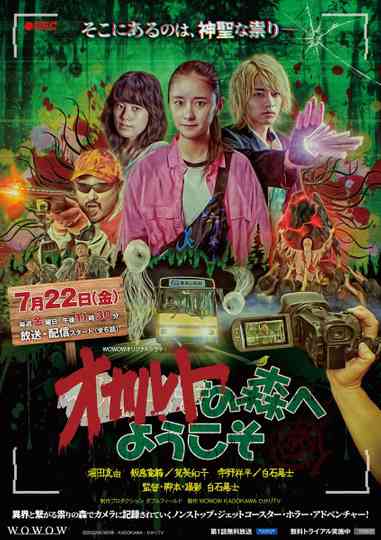 Welcome to the Occult Forest Poster