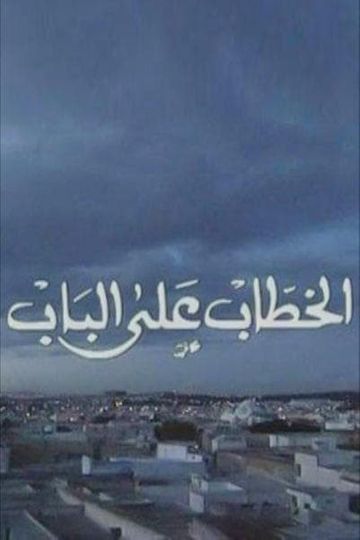 A Neighborhood For Sale