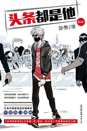 Top News King Poster