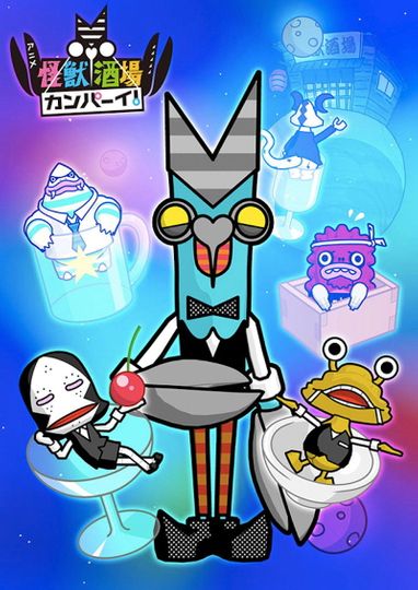 Kaijuu Sakaba Kanpai!