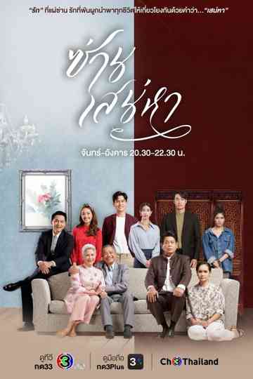 Tie Me (K)not Poster