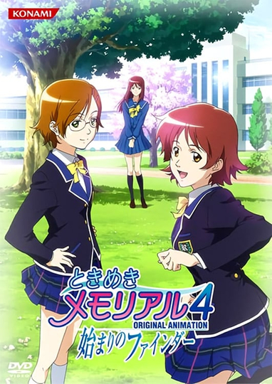 Tokimeki Memorial: The First Finder Poster