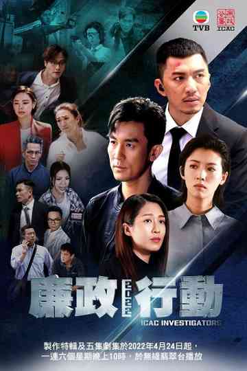 ICAC Investigators 2022 Poster