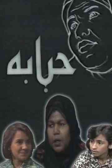 Habbabah Poster