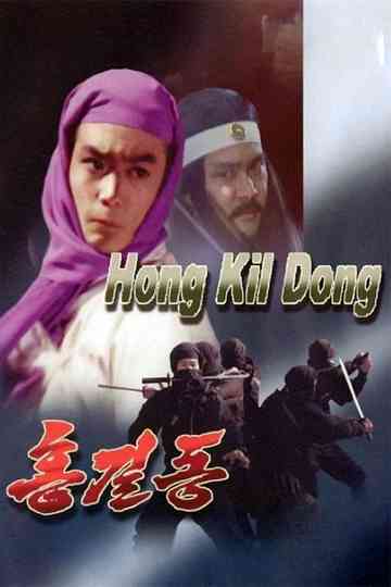 Hong Kil-dong poster