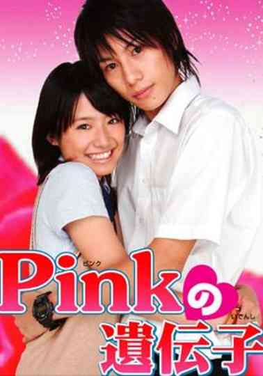 Pink no Idenshi Poster