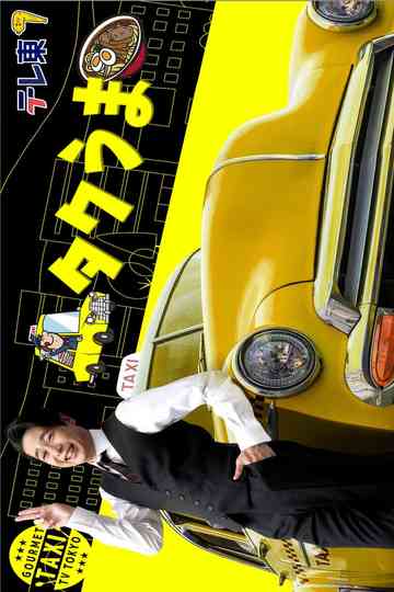Take Me to the Best Restaurant, Mr. Taxi! Poster