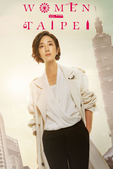 Women in Taipei Poster