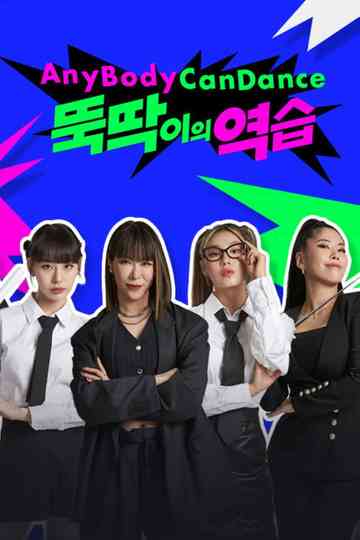 Any Body Can Dance Poster