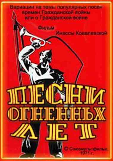 Songs of the Years of Fire poster