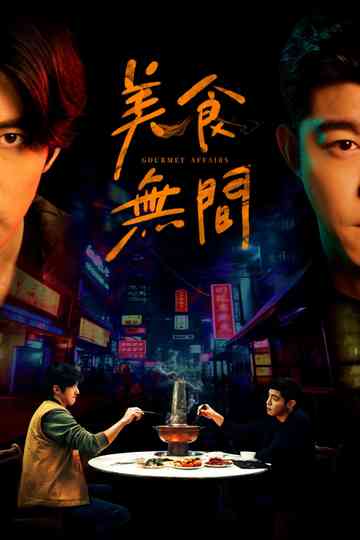 Gourmet Affairs Poster
