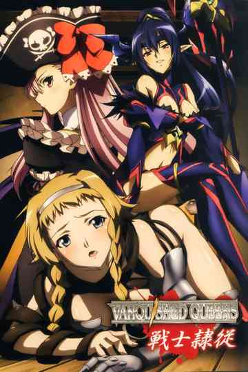 Queen's Blade: Vanquished Queens Poster
