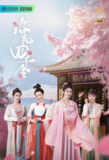 The Four Daughters of Luoyang Poster