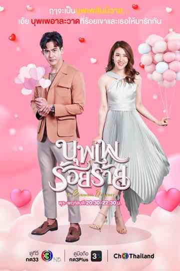 A Cunning Destiny Poster