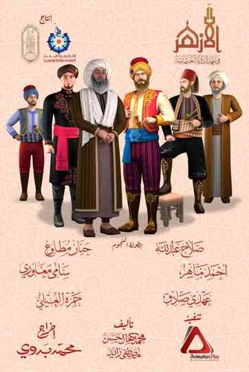 Al Azhar Poster