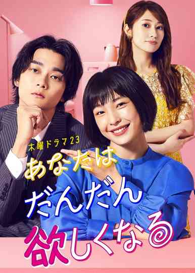 You Will Gradually Want More Poster