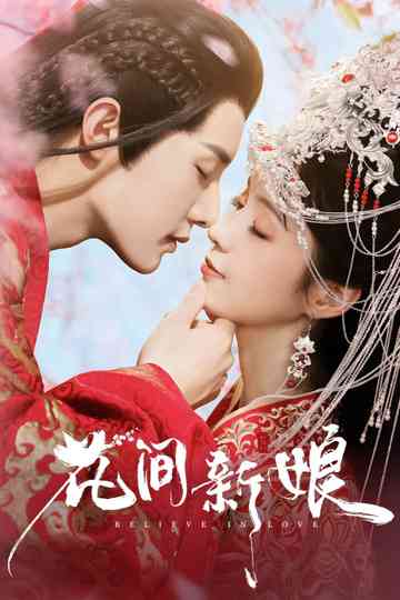 Believe in Love poster