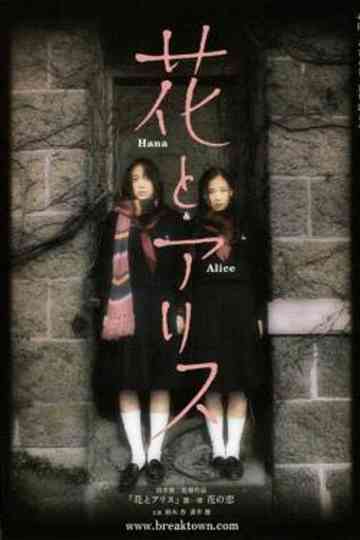Hana & Alice Poster