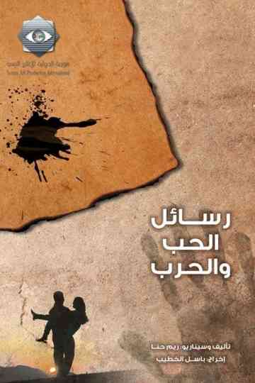 Messages of Love and War Poster