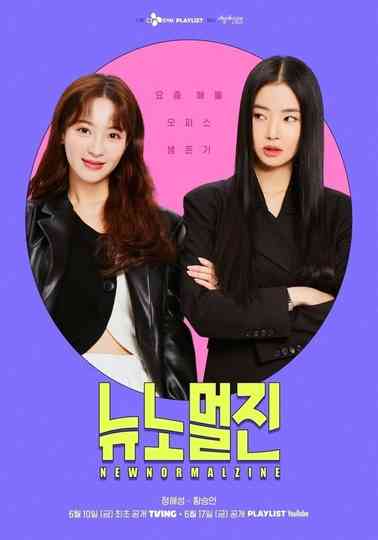 New Normal Zine Poster