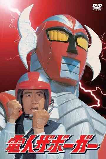 Electroid Zaborger 7 Poster