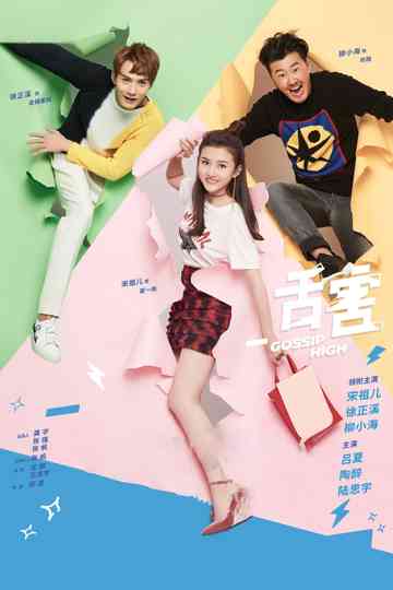 Gossip High Poster