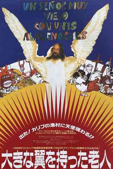 A Very Old Man with Enormous Wings Poster