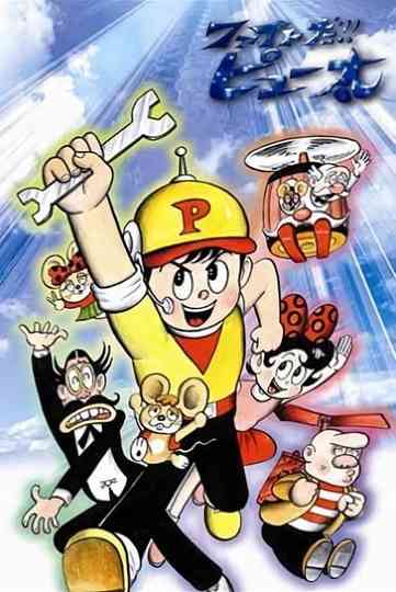 Fight Da!! Pyuta Poster