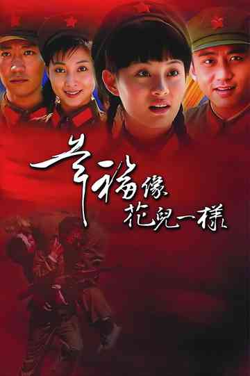 Happiness as Flowers Poster