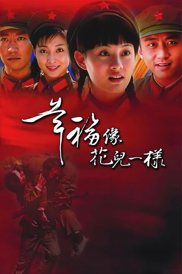 Happiness as Flowers