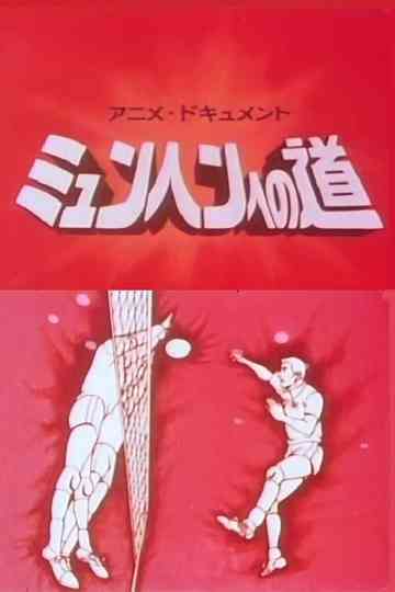 Road to Munich Poster