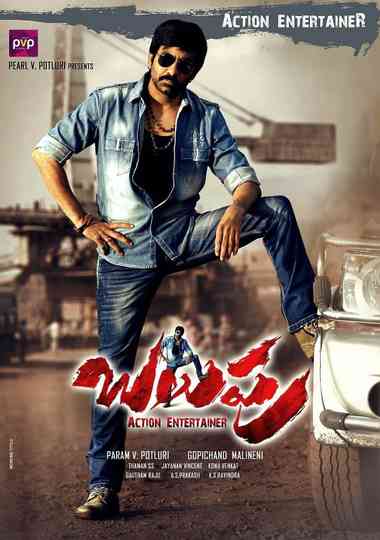 Balupu Poster