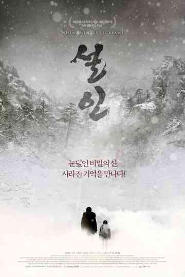When Winter Screams Poster