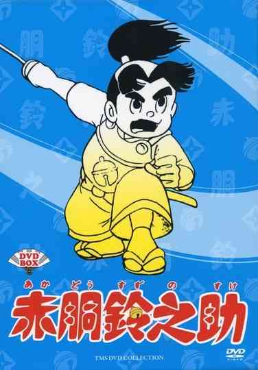 Little Samurai Poster