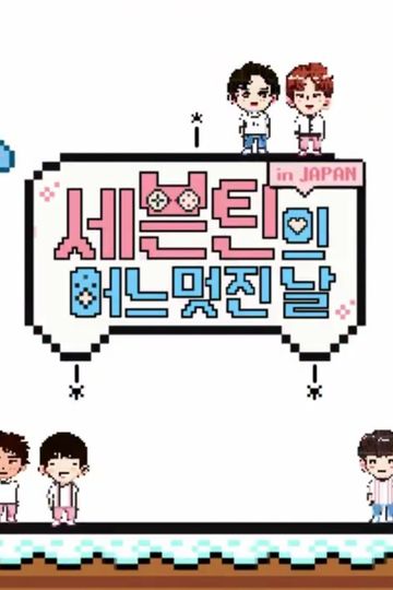 Seventeen's One Fine Day in Japan