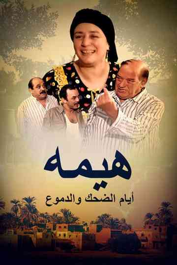 Heema - Days of Laughter and Tears Poster