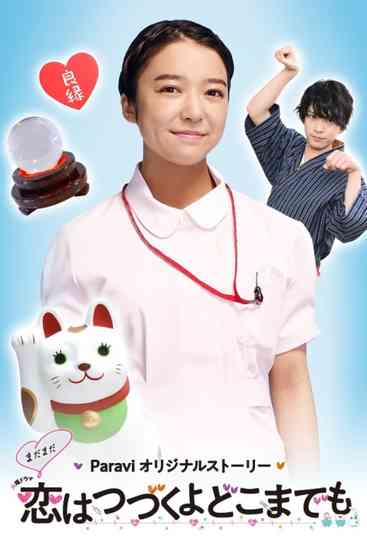 Love Will Still Last Forever Poster