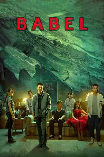 Babel Poster